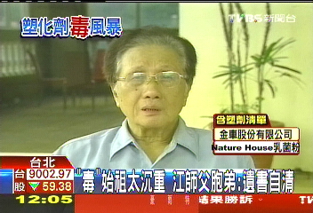 塑化劑風暴/「毒」始祖太沉重 江師父胞弟:遺書自清