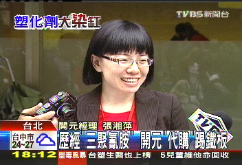塑化劑風暴/JANET打形象 30年開元「代購」二度出包