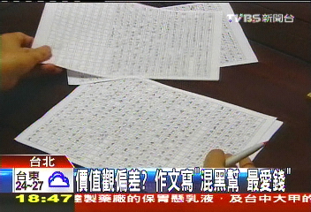 陸9歲童作文直言「最愛錢」　師長茫然