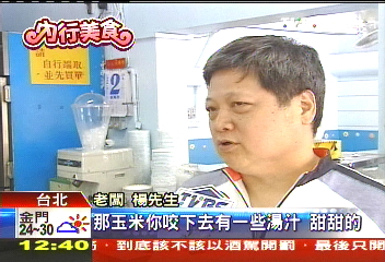 花生玉米刨冰 甜鹹口感香濃一賣52年