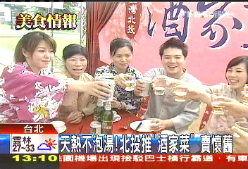 天熱不泡湯！北投推「酒家菜」　賣懷舊