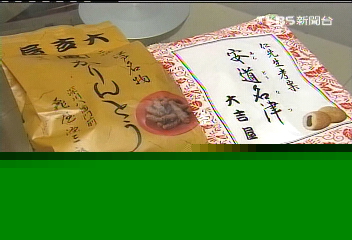 日劇演食療甜甜圈 台戲迷隔海團購