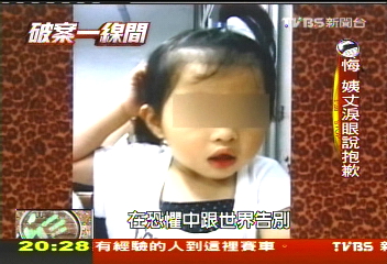 【破案一線間】小孩死亡怎麼辦! 虐嬰PO網曝光