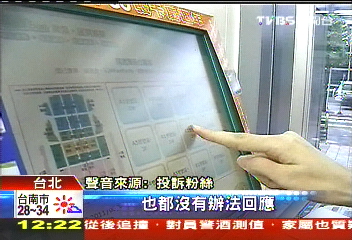 搶票系統大當機　SJM粉絲買到烏龍票