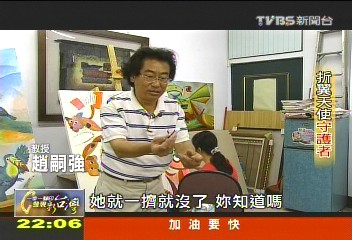 【一步一腳印】折翼天使的守護者　無私的奉獻！
