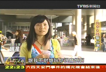 【一步一腳印】北京女孩看台灣　最愛濃濃人情味！