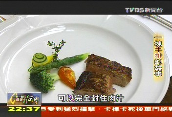 【一步一腳印】一塊牛排的秘密　拚來的獨門味道！