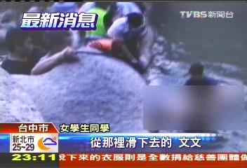 2高三女牽手戲水　國中同窗雙溺斃
