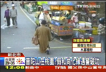 普陀山在桃園? 假和尚化緣遇警破功