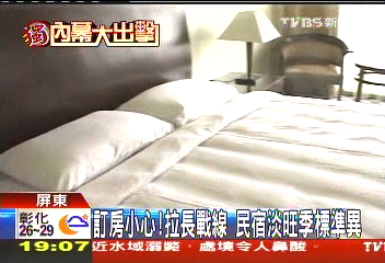 〈獨家〉訂房小心!拉長戰線 民宿淡旺季標準異