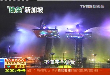 【綠色新加坡】降溫又省水 星國打造「綠色遊樂園」