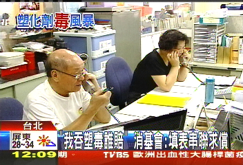 塑化劑風暴／塑毒染全台　「填表」串聯求償人海戰