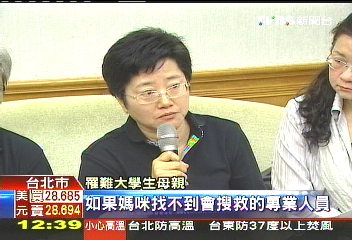 山難!官搜51天未果 民間一天半找到