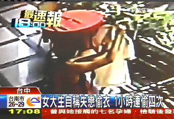 女大生自稱失戀偷衣 1小時連偷4次