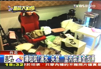 嘩啦啦!灑水「失禁」 室內裝潢全泡湯