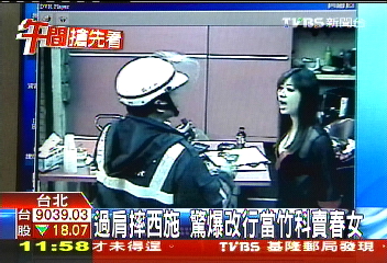過肩摔西施 驚爆改行當竹科賣春女