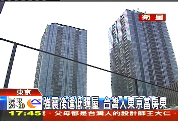 強震後逢低購屋 台灣人東京當房東