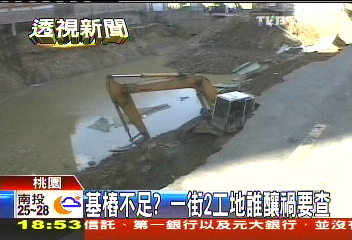沒基樁擋土牆　偷工減料釀坍令停工