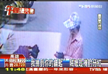 「我撿到你的鑰匙」　賊嬤趁機討分紅