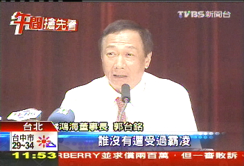 「誰沒被霸凌過」　郭台銘又一語錄