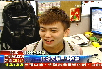 問花椰菜台語 1999問題千奇百怪
