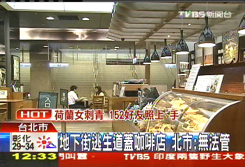 地下街逃生道蓋咖啡店 北市:無法管