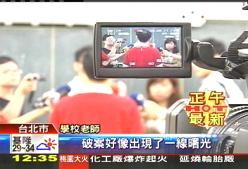 DNA追兇！小六女童命案　躲21年終落網