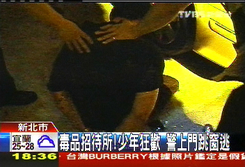 毒品招待所!少年狂歡 警上門跳窗逃