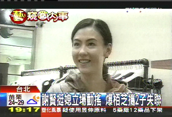 謝賢挺媳立場動搖 爆栢芝攜2子失聯