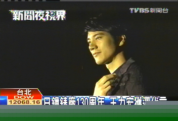 日鐘錶廠130週年 王力宏獲選代言