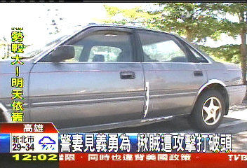 警妻見義勇為 揪賊遭攻擊打破頭