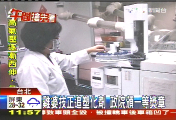 塑化劑風暴/揭「塑」獲獎 雞婆公僕道謝函、拒曝光!
