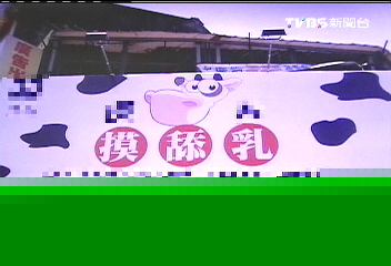 汽旅廣告「摸舔乳」挨批 業者急拆