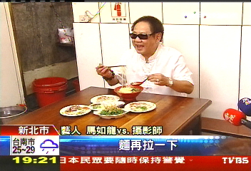 馬如龍任美食大使 切仔麵香「無毒」