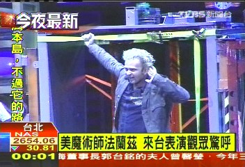 美魔術師法蘭茲 來台表演觀眾驚呼