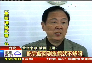 「獨臂刀王」王羽 復出拍戲過勞傳中風