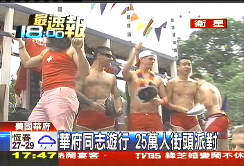 華府同志遊行　25萬人街頭派對