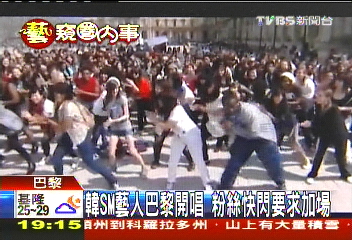 韓SM藝人巴黎開唱 粉絲快閃要求加場