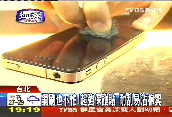 〈獨家〉鋼刷也不怕!超強保護貼 耐刮易沾棉絮