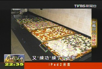 【一步一腳印】台義攜手披薩屋　用好味道帶來好朋友