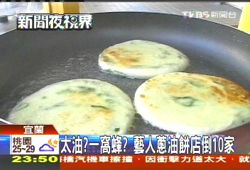太油？一窩蜂？　藝人蔥油餅店倒10家