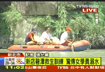 疑漩渦捲走 救生員訓練學員竟失蹤