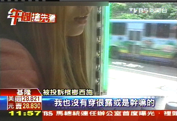 露胸掀裙賣檳榔　鹹濕攬客警要查