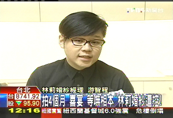 拖太久！喜宴「等嘸相本」　林莉婚紗遭控
