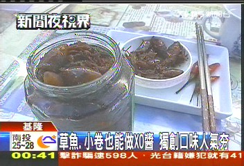 草魚、小卷也能做XO醬　獨創口味人氣夯