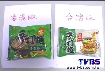 塑化劑風暴／手打麵港驗含塑　維力：台售產品合格