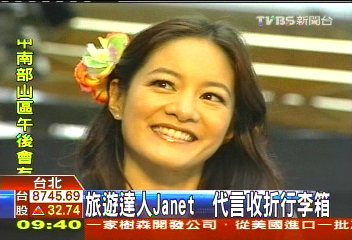 旅遊達人Janet 代言收折行李箱