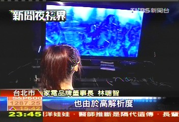 環保全黑面板新設計 畫質提升再節能