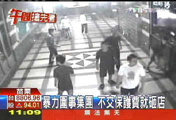 暴力圍事集團 不交保護費就砸店
