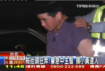 賊街頭狂奔！警急中生智　攔小黃逮人